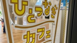 カフェのアルバイト体験に行ってきました♪