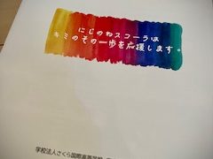 2026年度　新入生AO入学募集開始